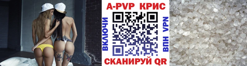 A PVP СК  Купить  Завитинск 