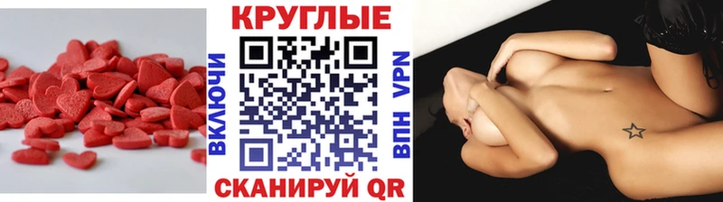 Купить  Завитинск  ЭКСТАЗИ 300 mg 