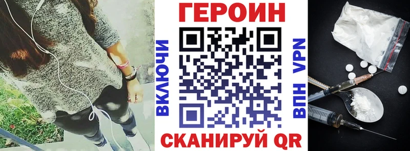 ГЕРОИН белый  Купить закладки  Завитинск 