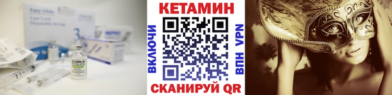 Купить закладки  Завитинск  Кетамин VHQ 