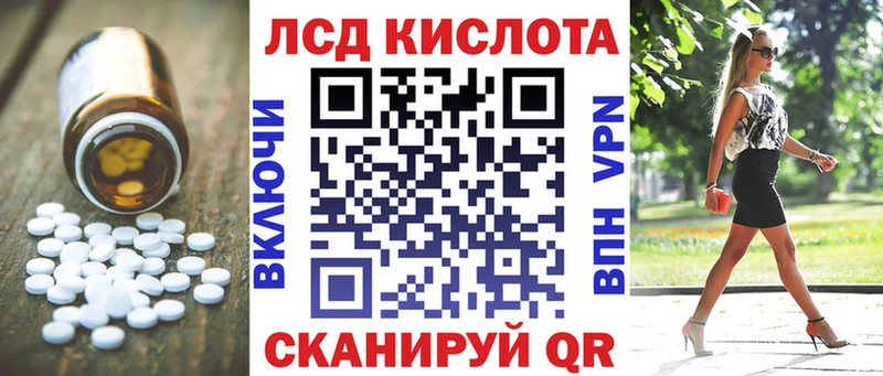 LSD-25 экстази ecstasy  Купить закладки  Завитинск 