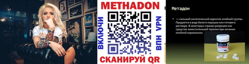 Купить где  Завитинск  Метадон methadone 
