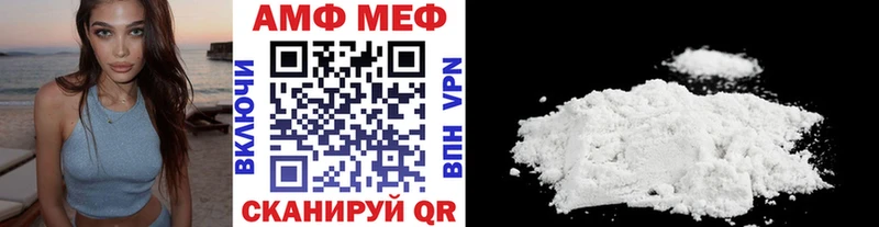Купить Завитинск МЕТАМФЕТАМИН витя